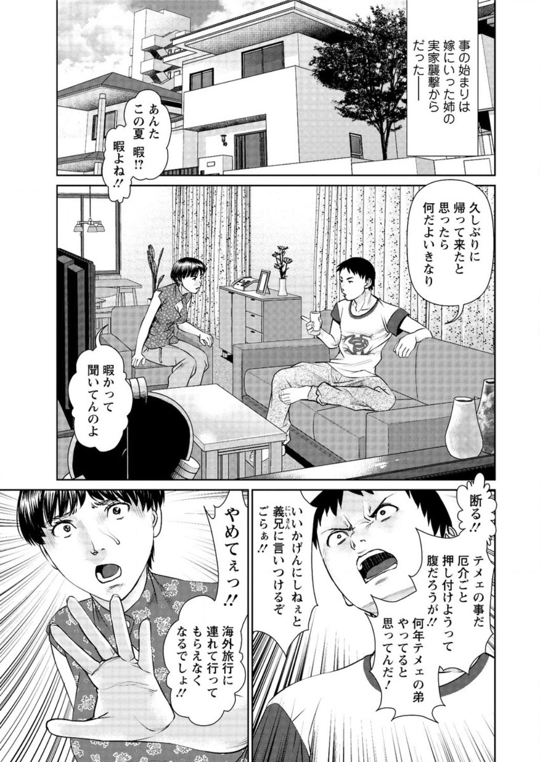 ikasete iland Ch.01-06