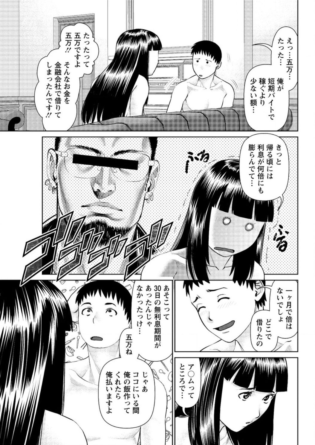 ikasete iland Ch.01-06