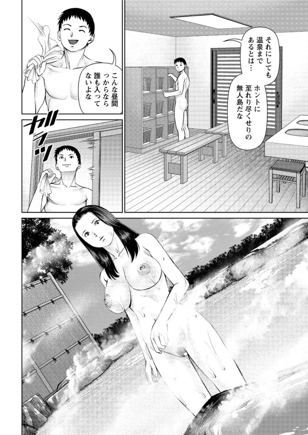 ikasete iland Ch.01-06