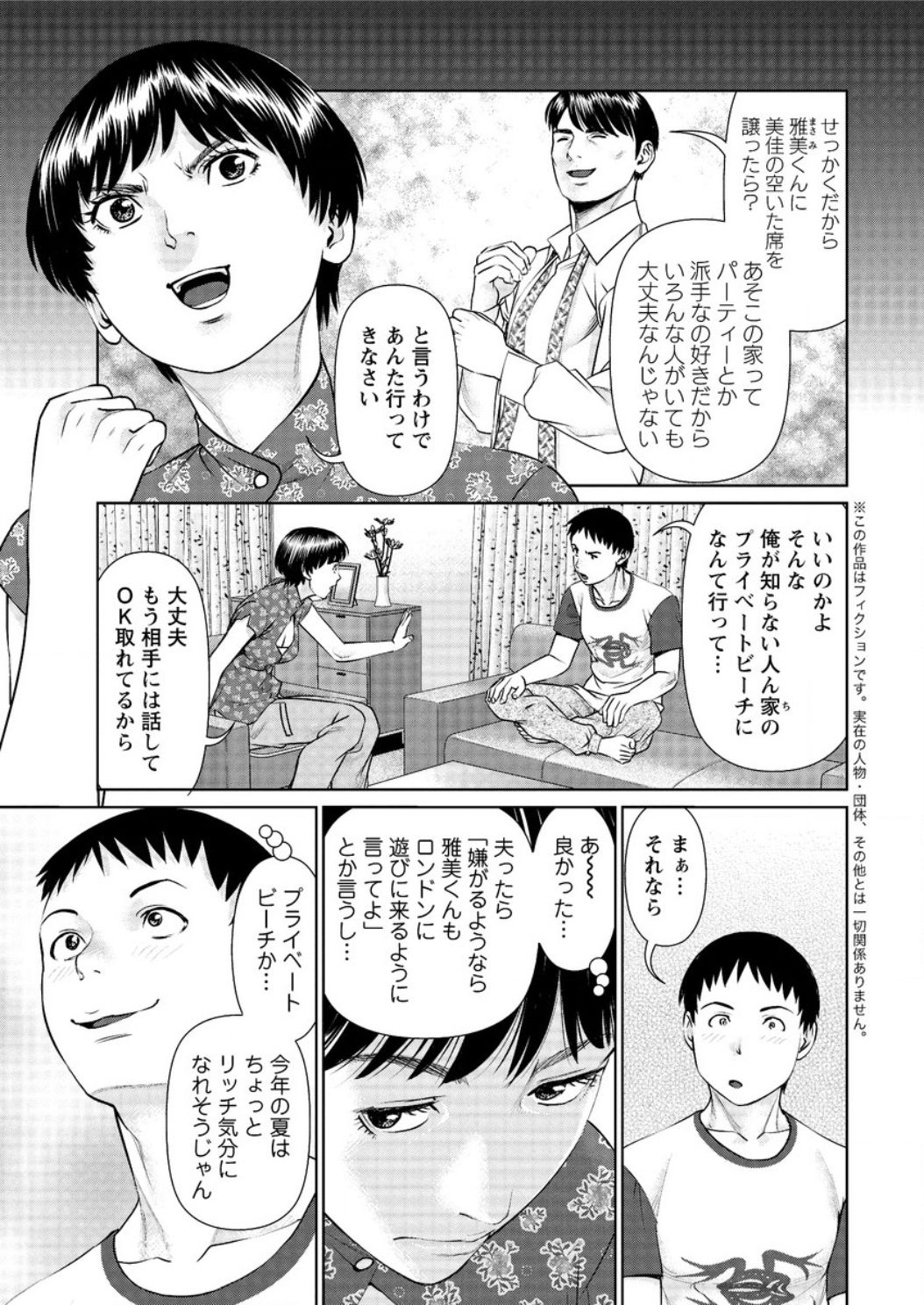 ikasete iland Ch.01-06