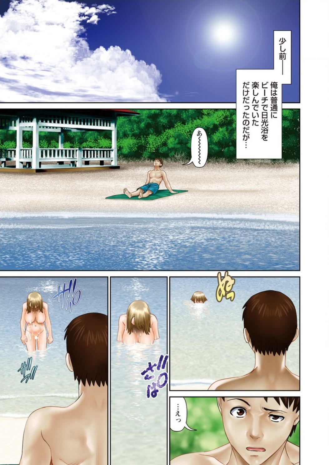 ikasete iland Ch.01-06