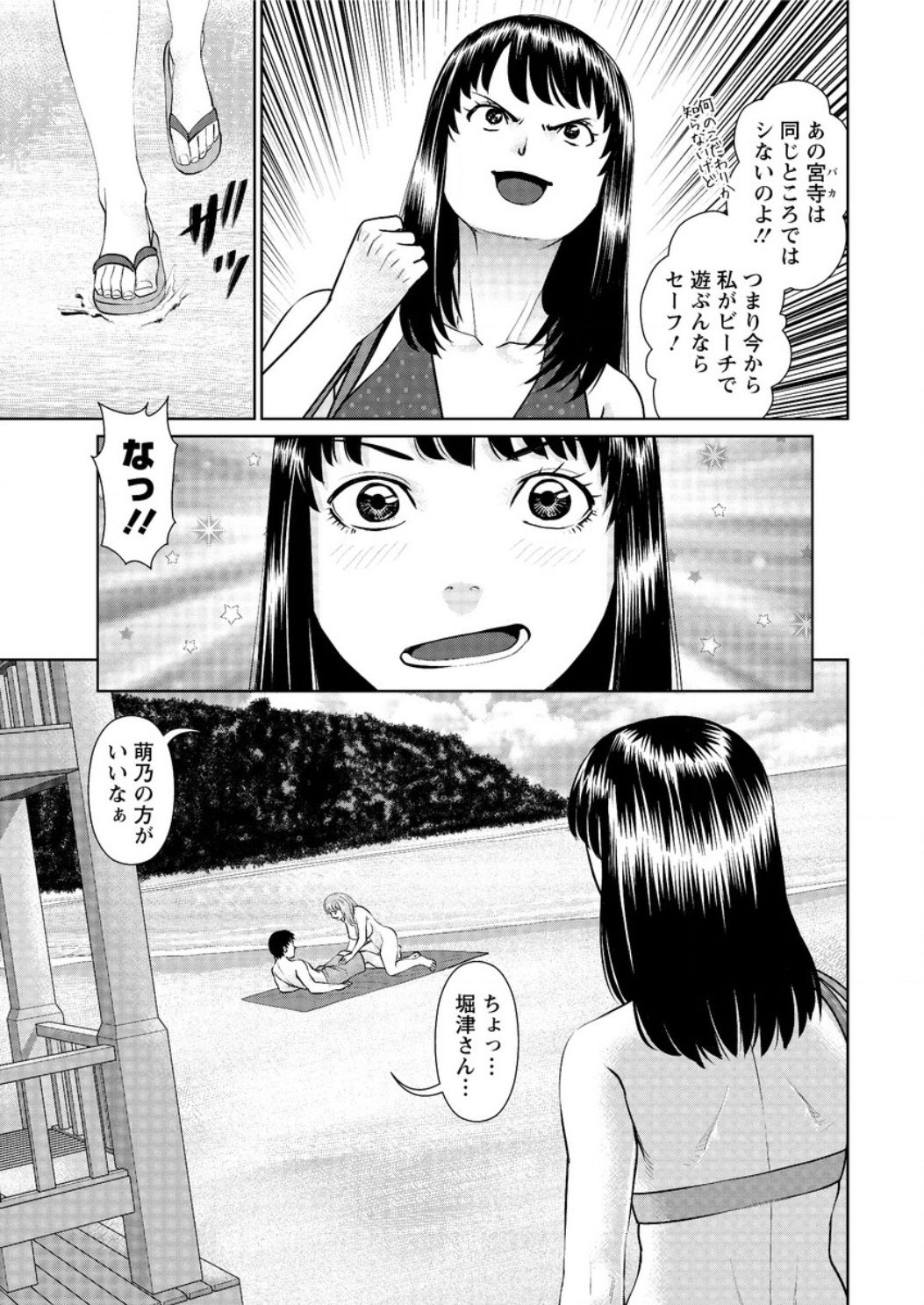 ikasete iland Ch.01-06