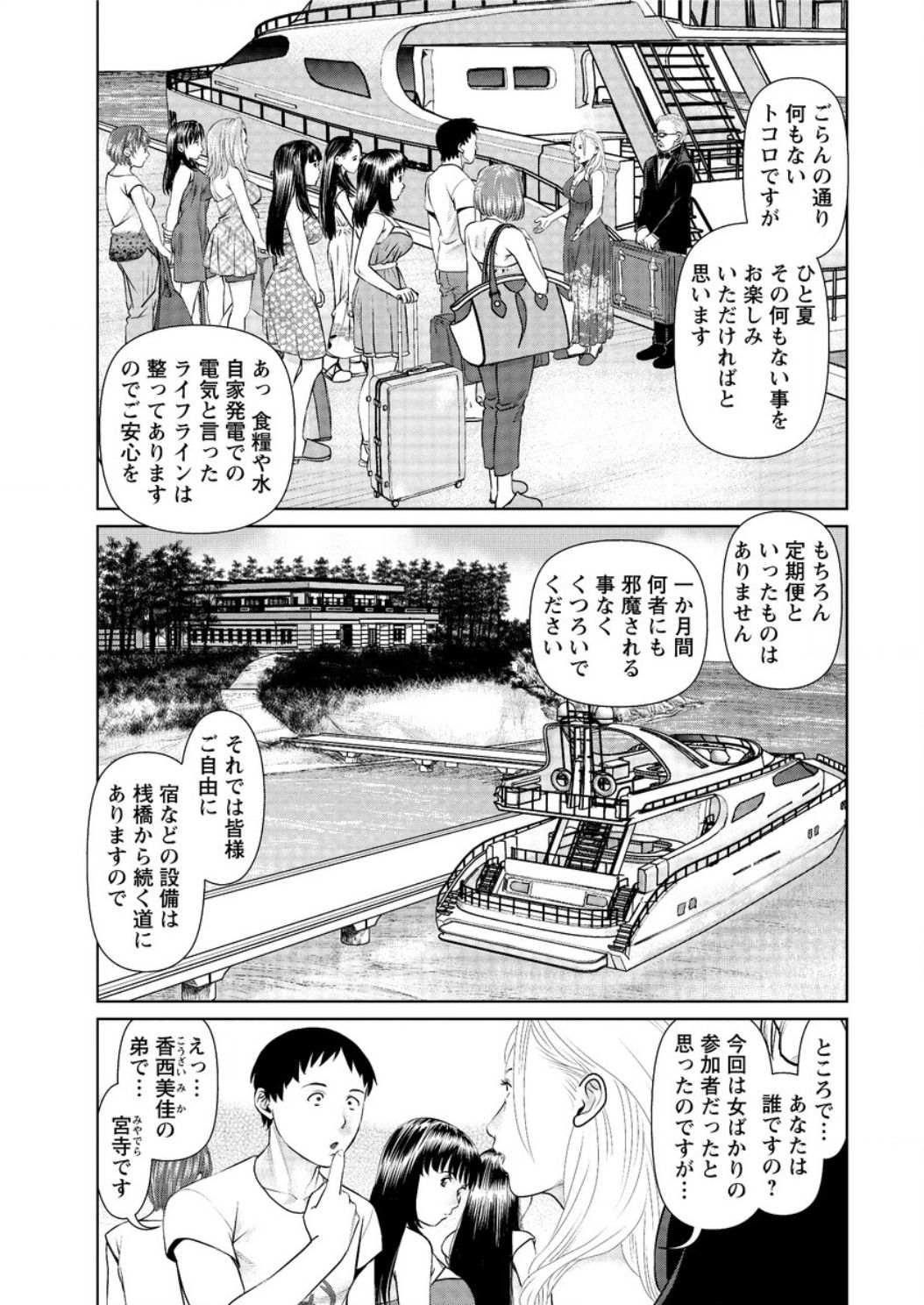 ikasete iland Ch.01-06