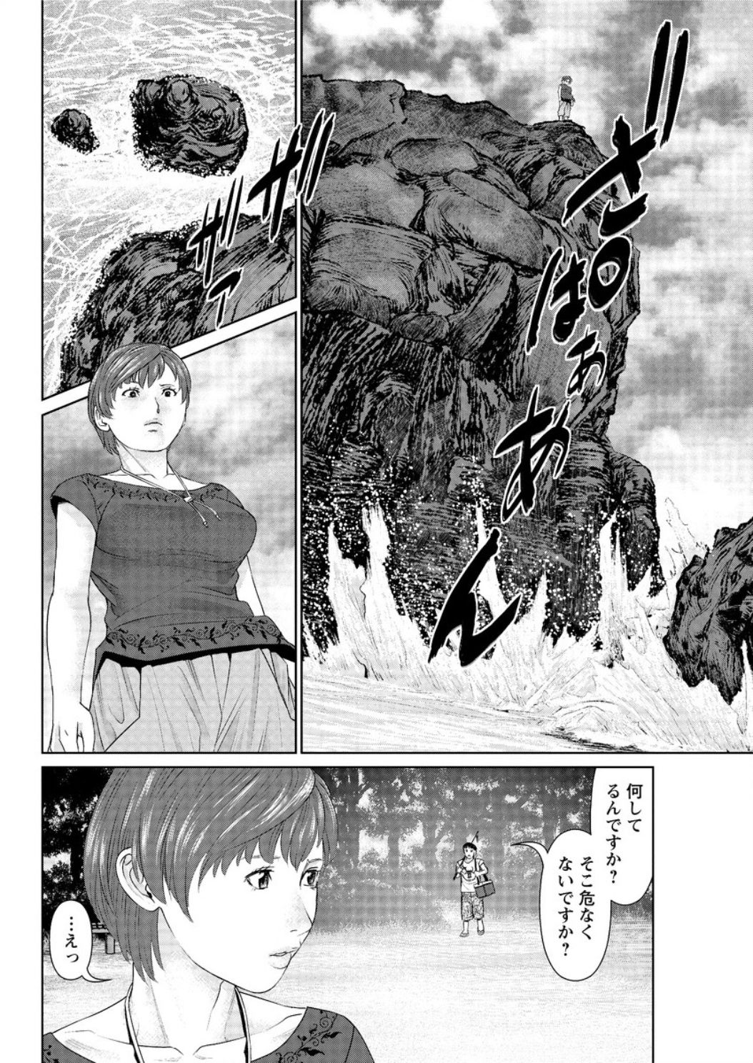 ikasete iland Ch.01-06