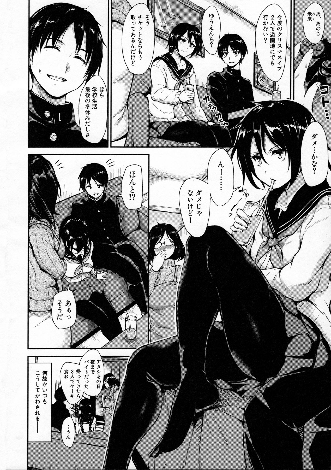 アットホームハーレムフデオロシスターズ