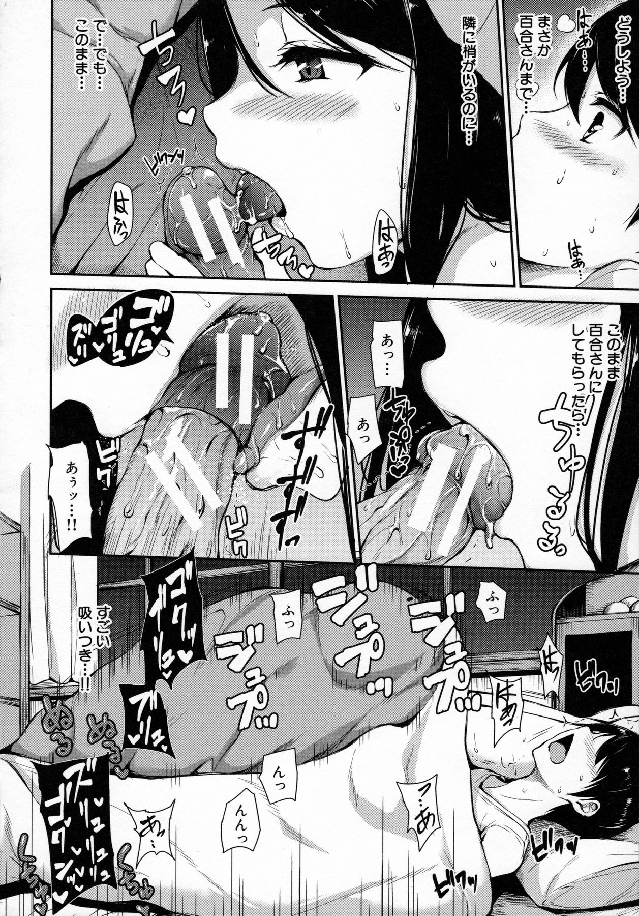 アットホームハーレムフデオロシスターズ