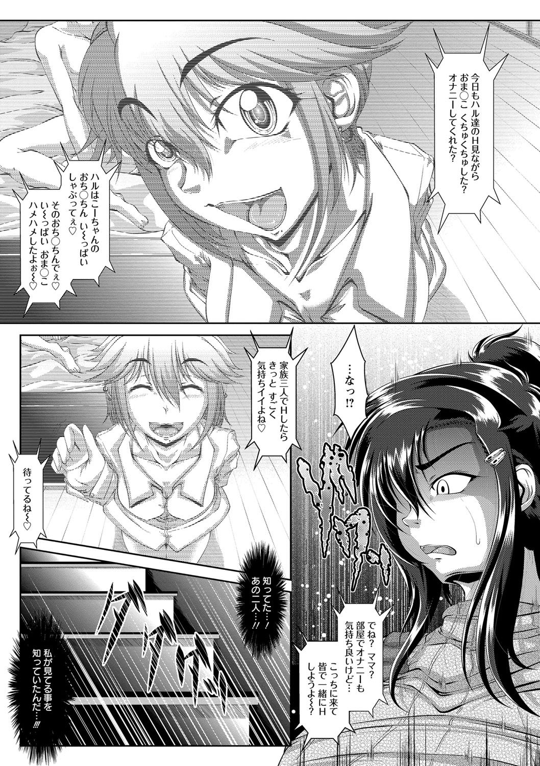 ザイアクカンハラマセカゾクコウビ