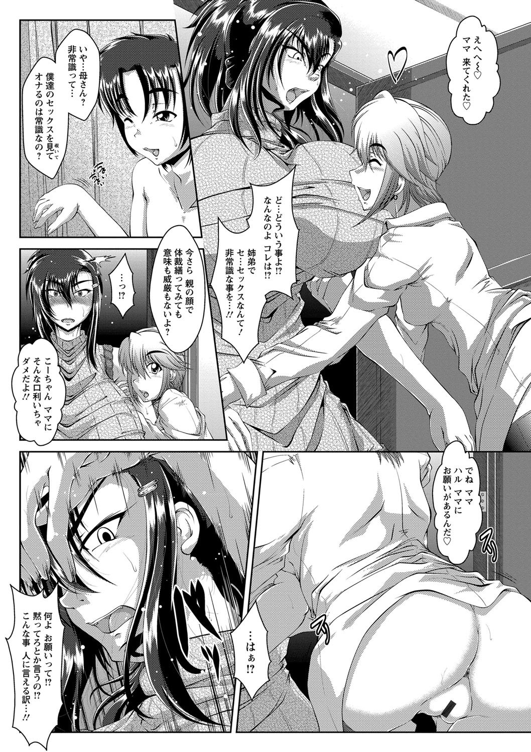 ザイアクカンハラマセカゾクコウビ