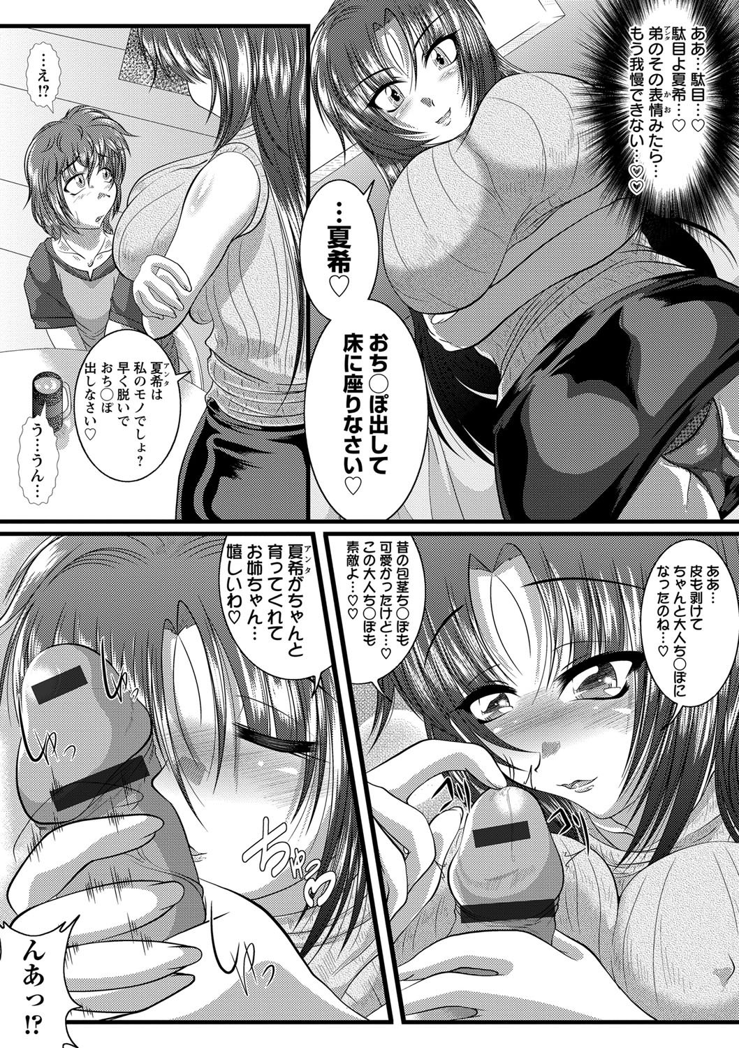 ザイアクカンハラマセカゾクコウビ