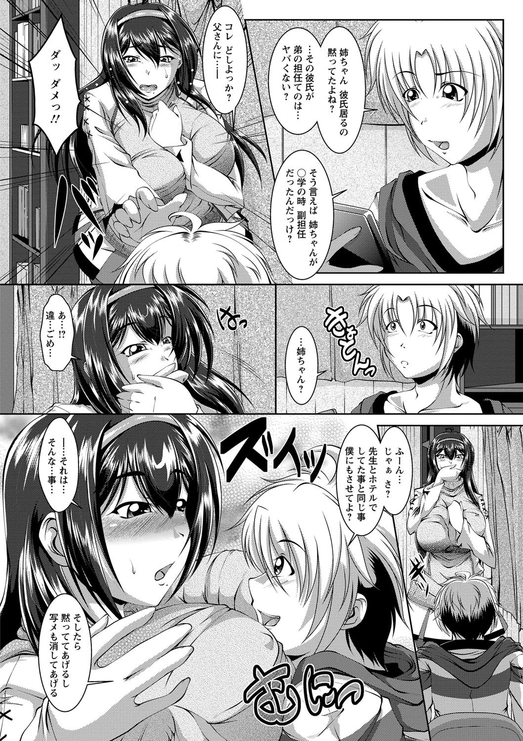 ザイアクカンハラマセカゾクコウビ