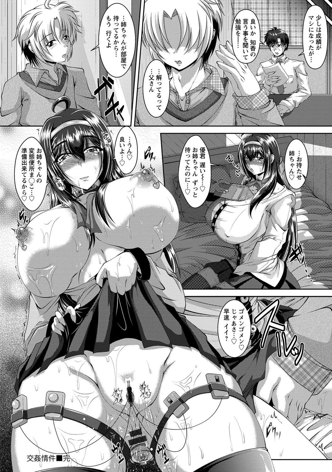 ザイアクカンハラマセカゾクコウビ