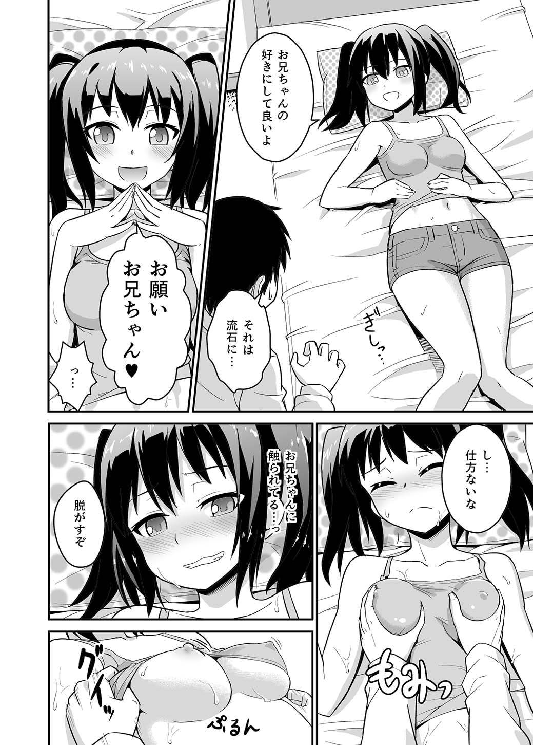 アニスキシスター