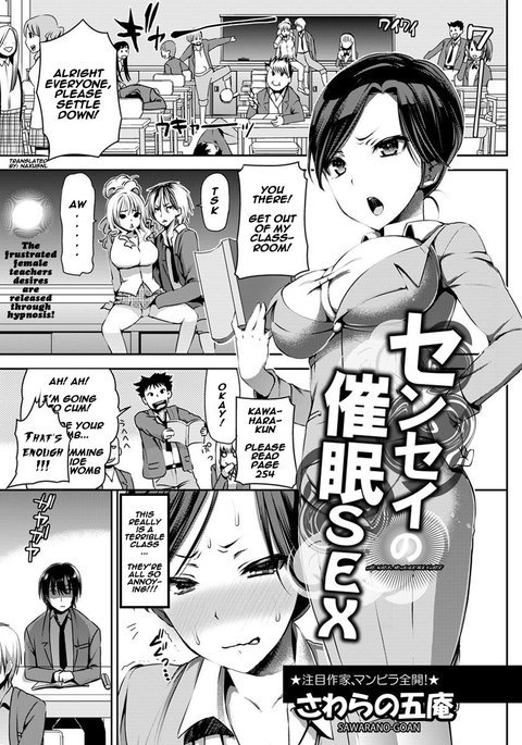 サイミン先生SEX