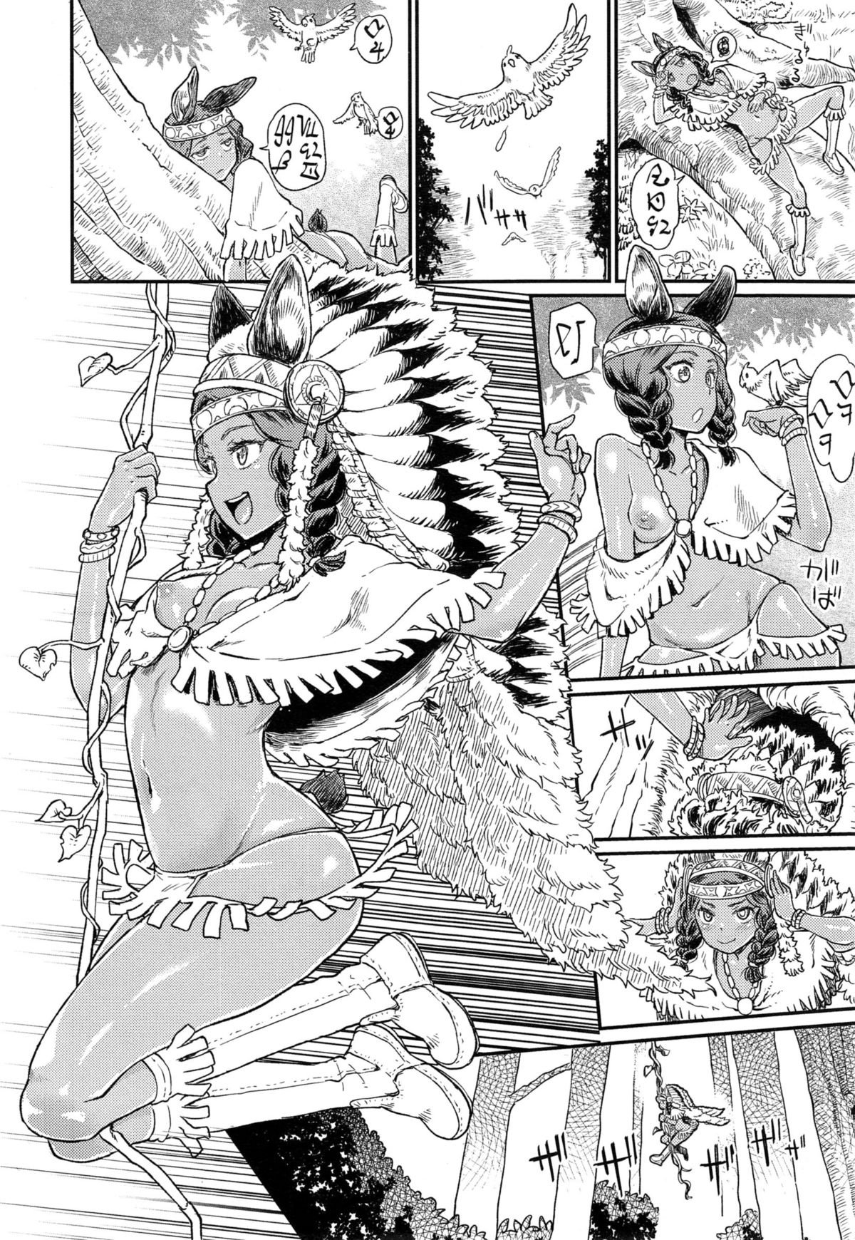 高橋ノート、オーディの森