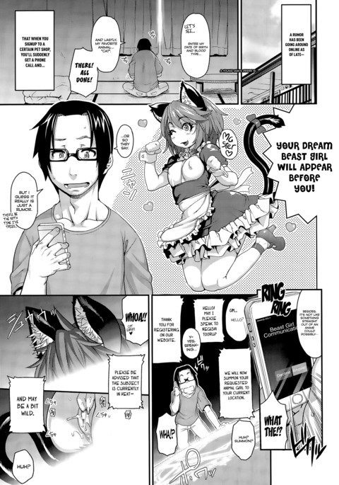 ビーストガールコミュニケーションズ〜キャットガールニア〜