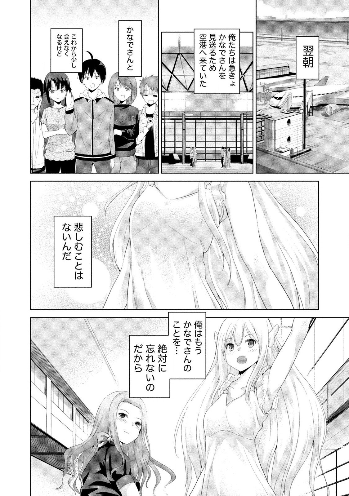 ドキドキルームメイト2