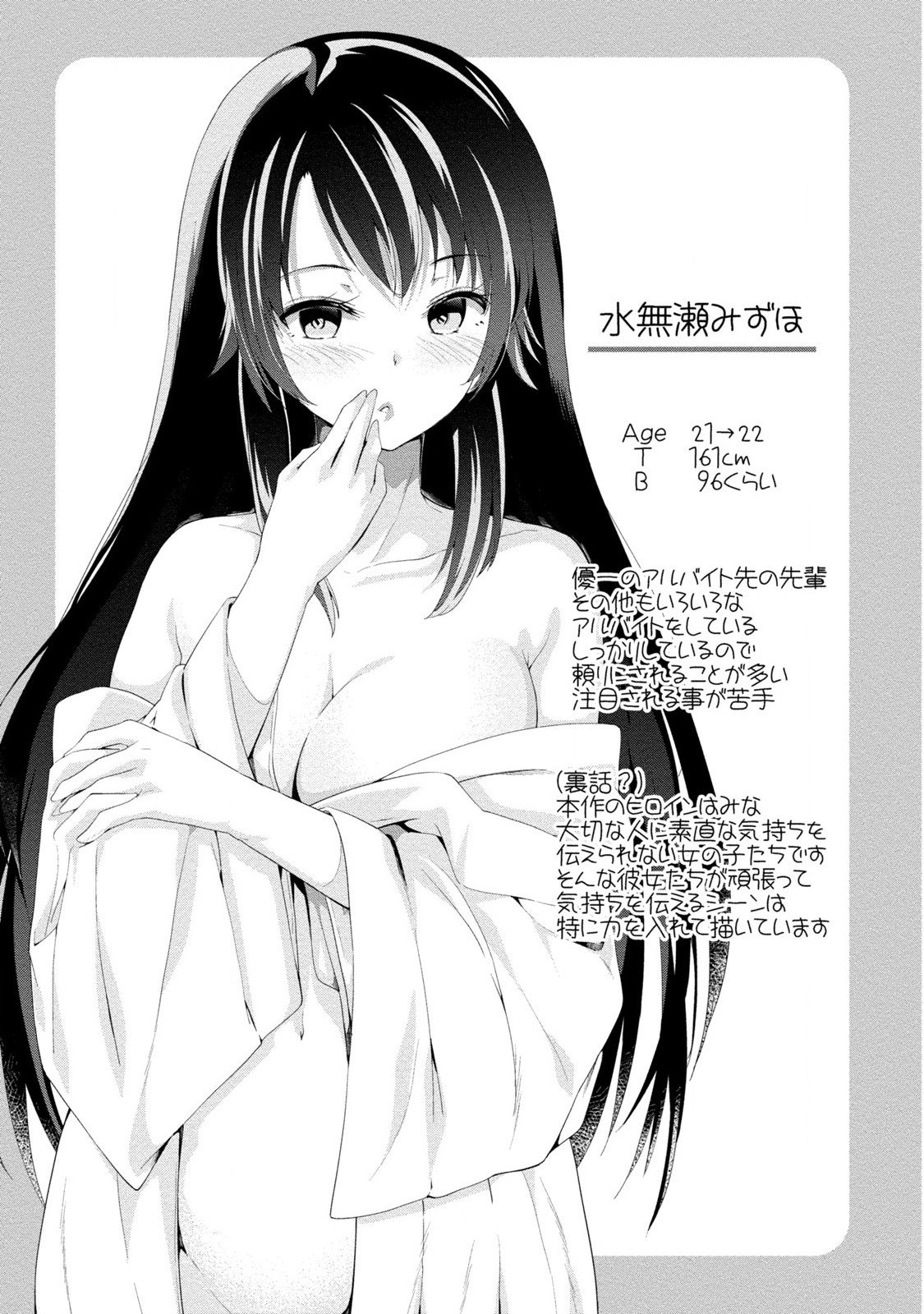 ドキドキルームメイト2