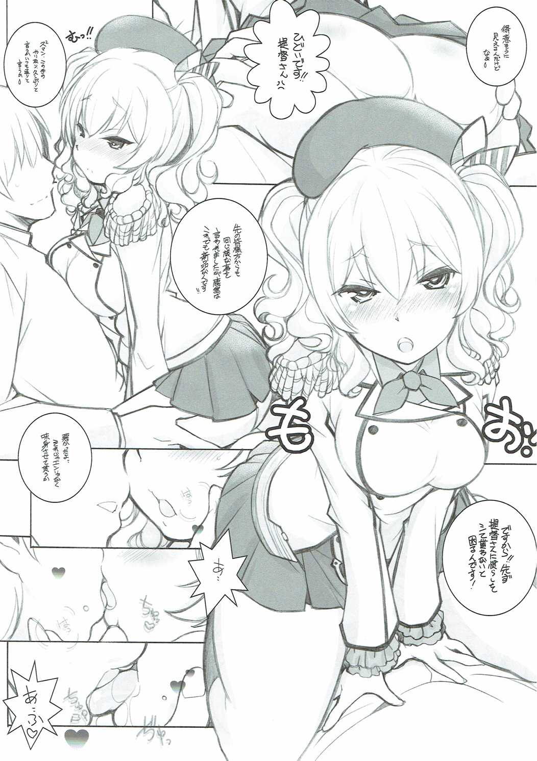 ちゃくにんのあいさつにまりました