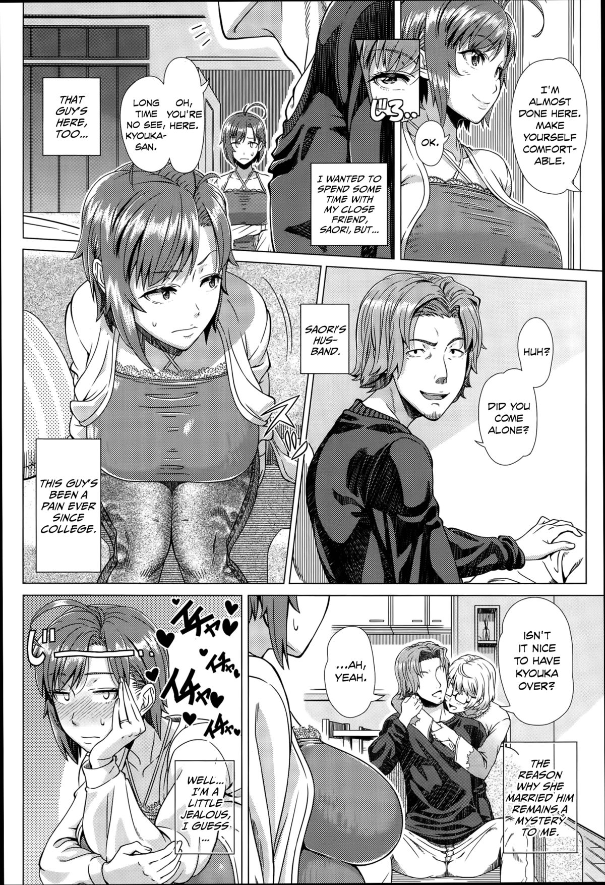 二ヶ手な同級生|耐えられない同級生