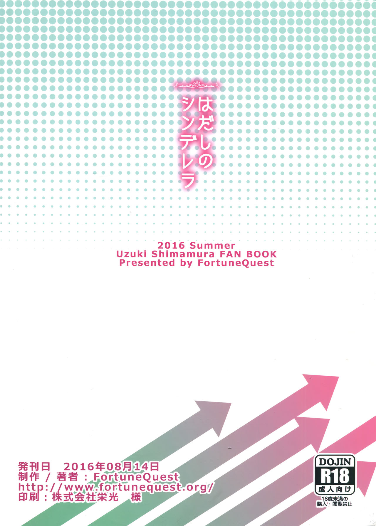 はだしのシンデレラ-裸足のシンデレラ