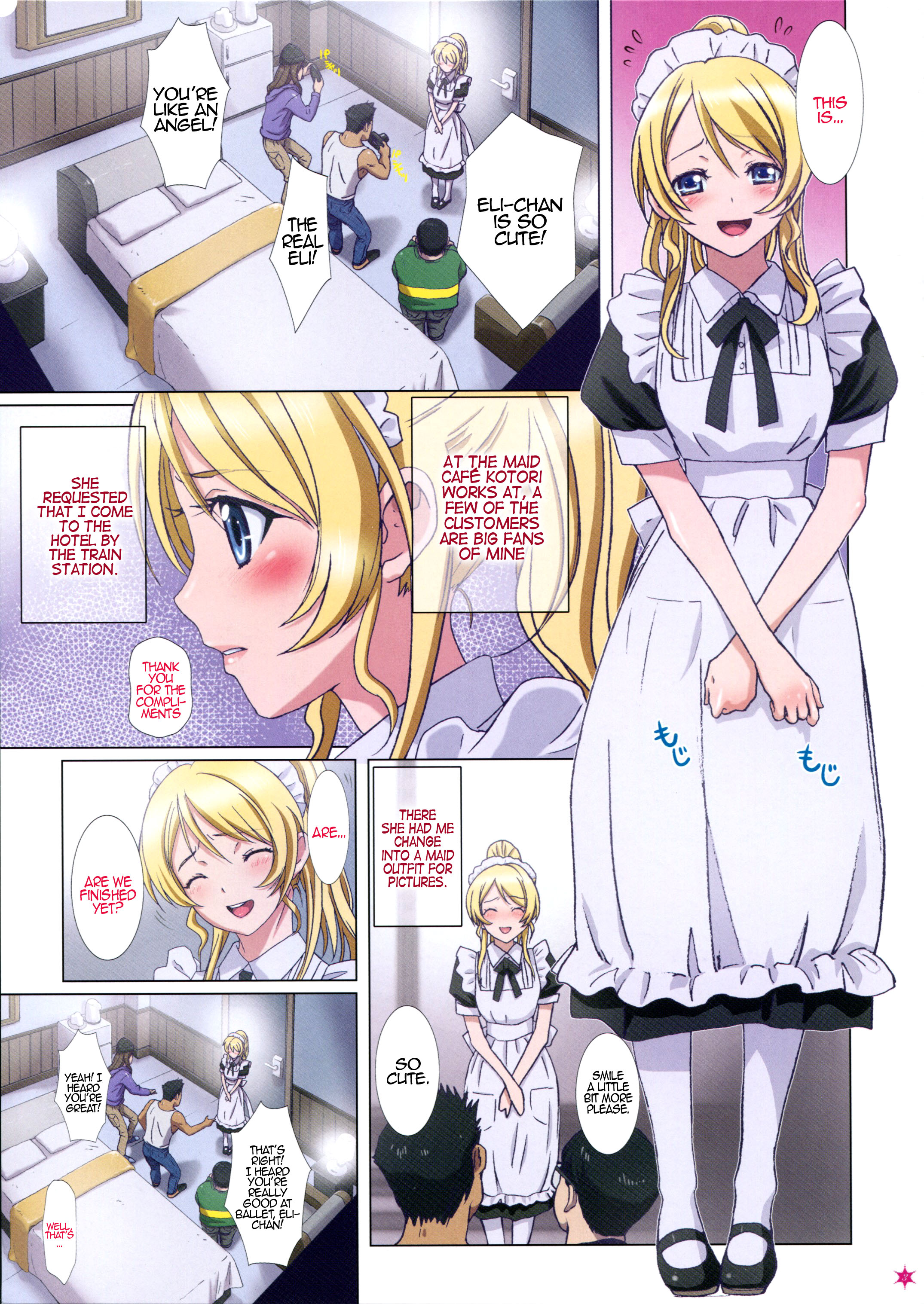 エリチカはバレリーナ