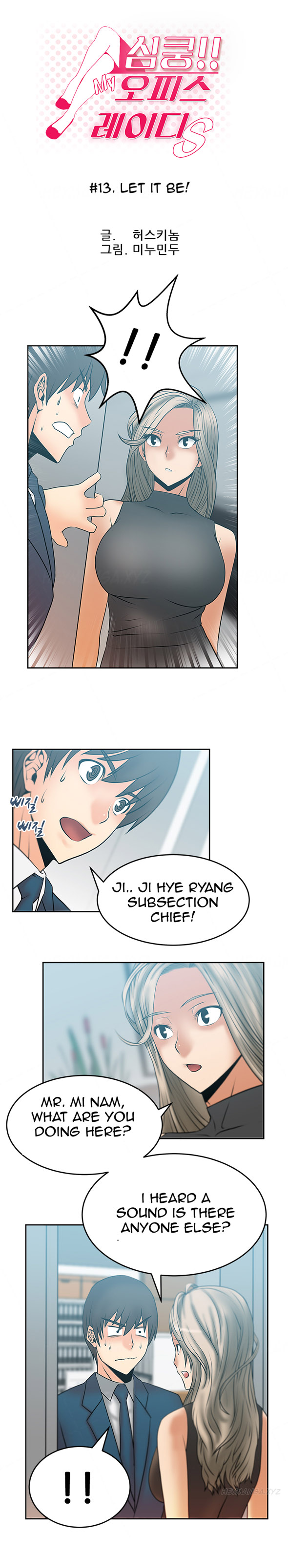 私のオフィスCh.1-38