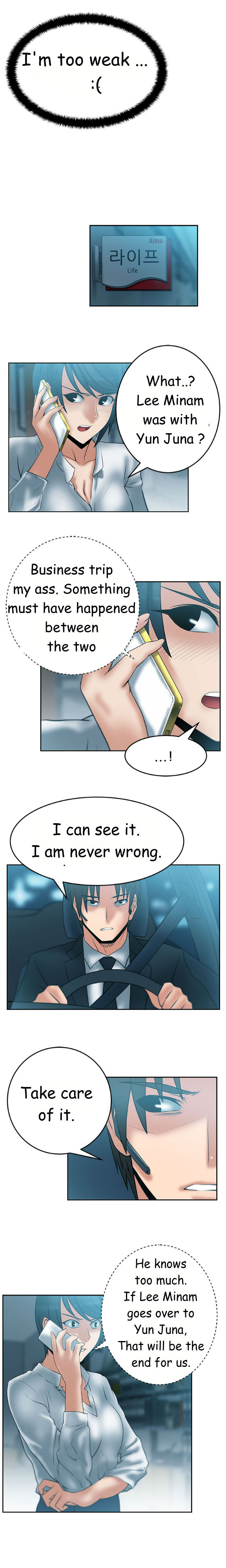 私のオフィスCh.1-38