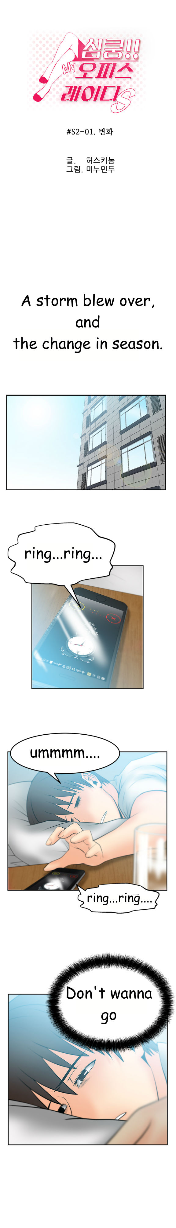 私のオフィスCh.1-38