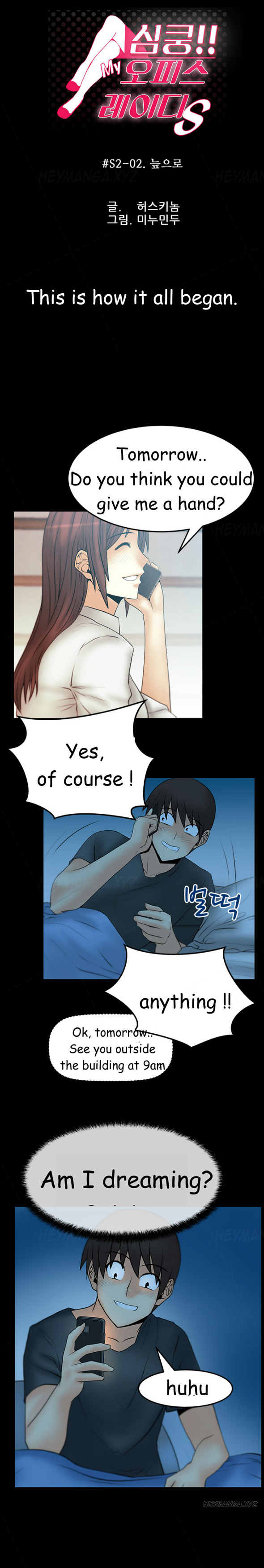 私のオフィスCh.1-38