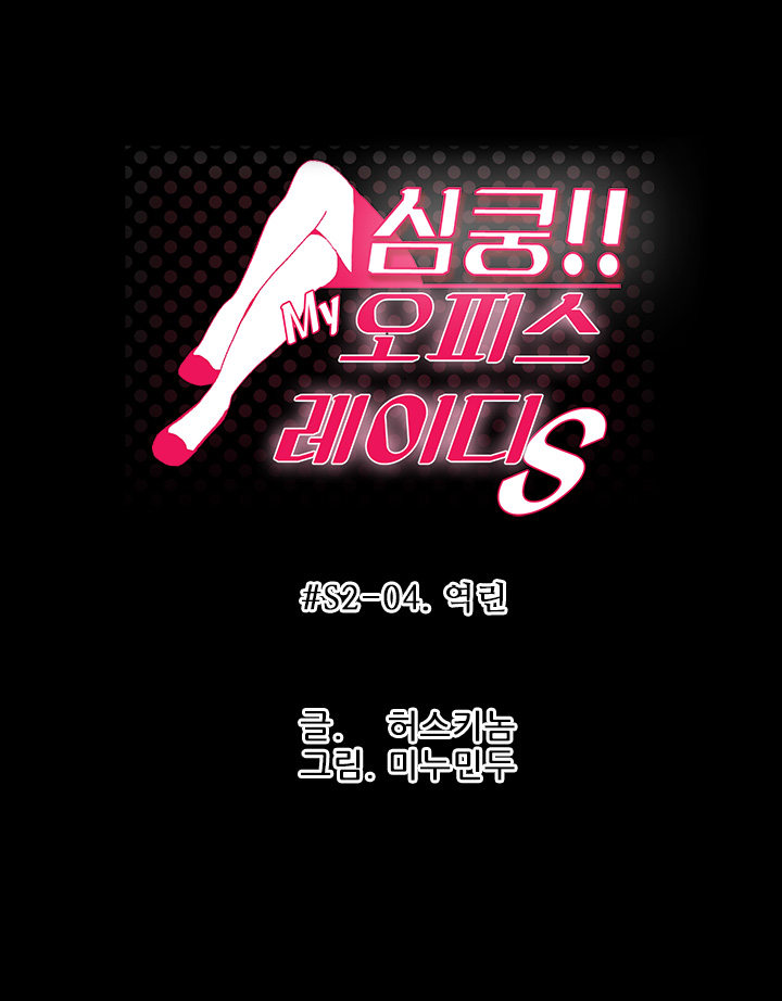 私のオフィスCh.1-38