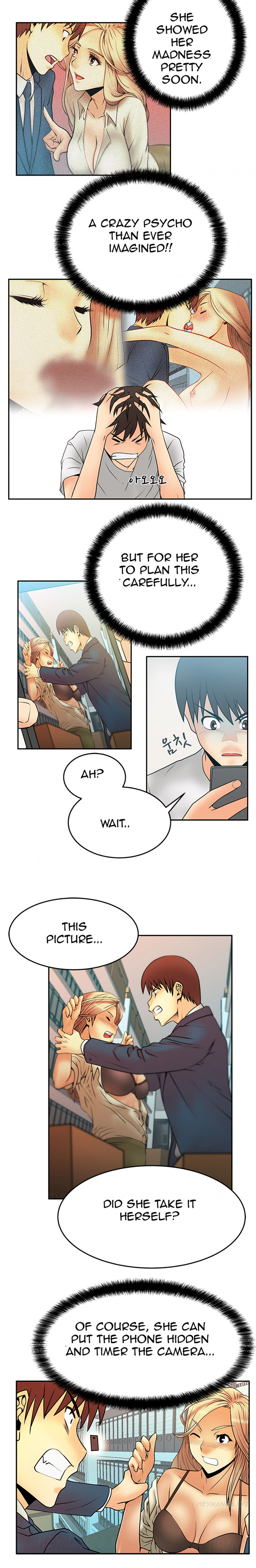 私のオフィスCh.1-38