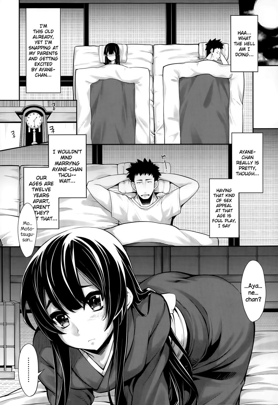 お見合い大作戦！