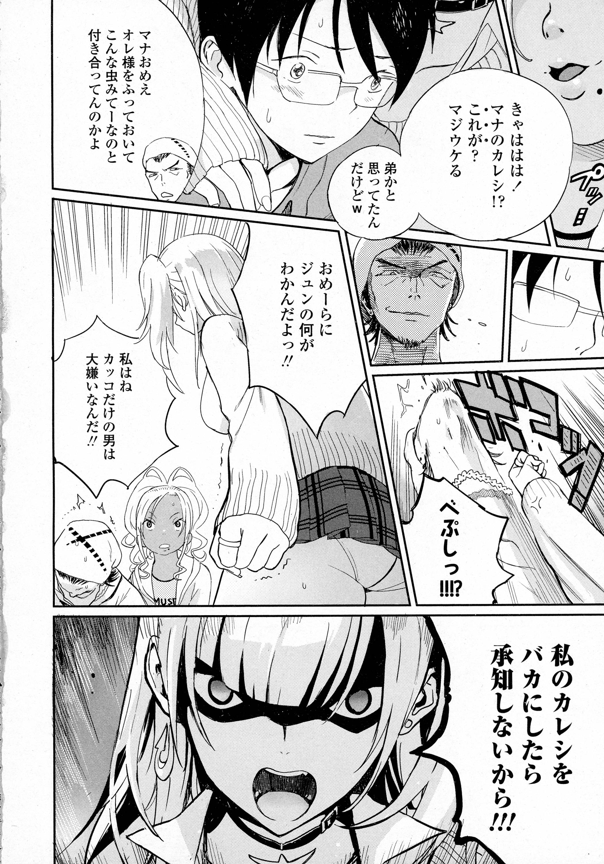 コミックコVol。 9