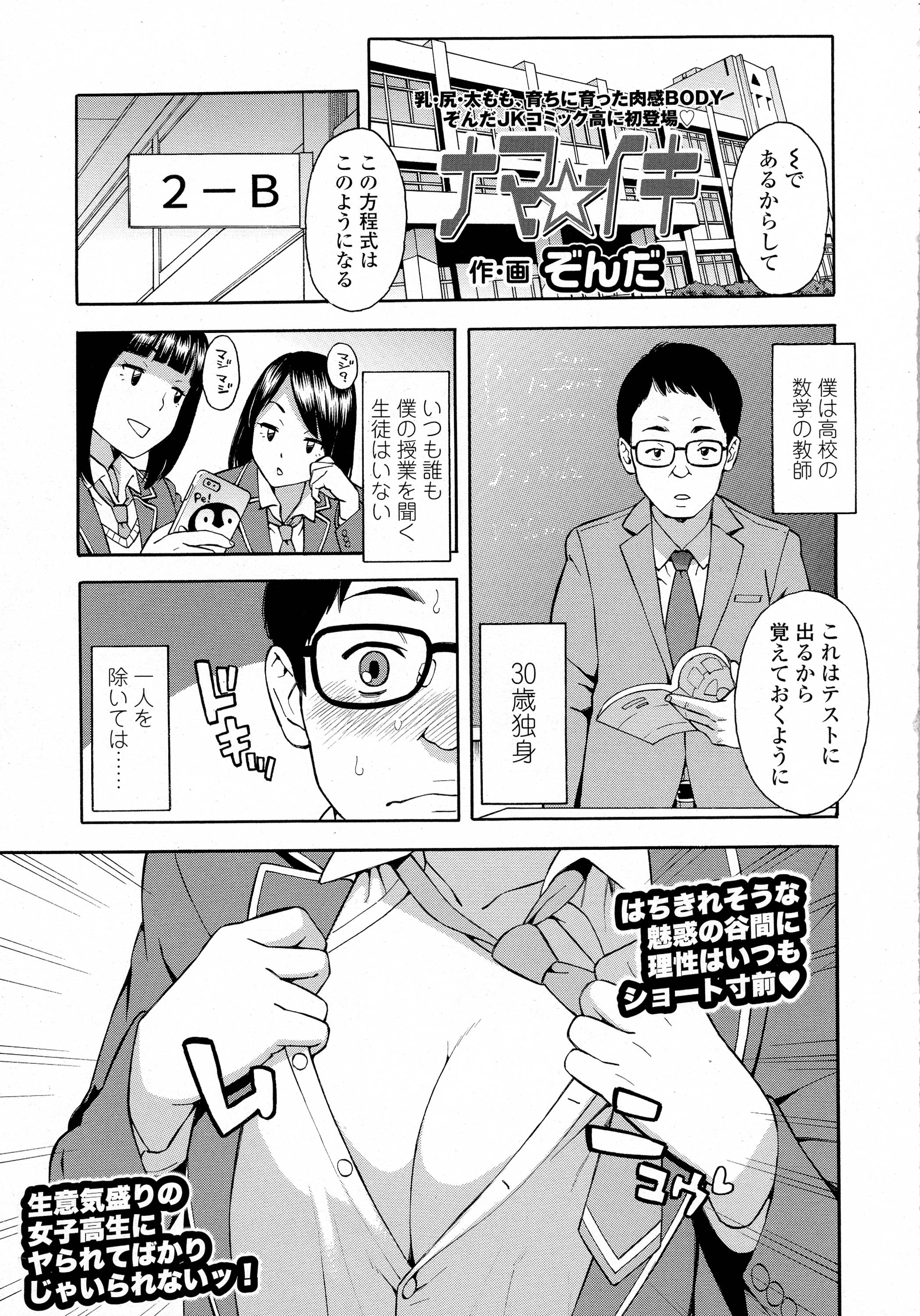 コミックコVol。 9