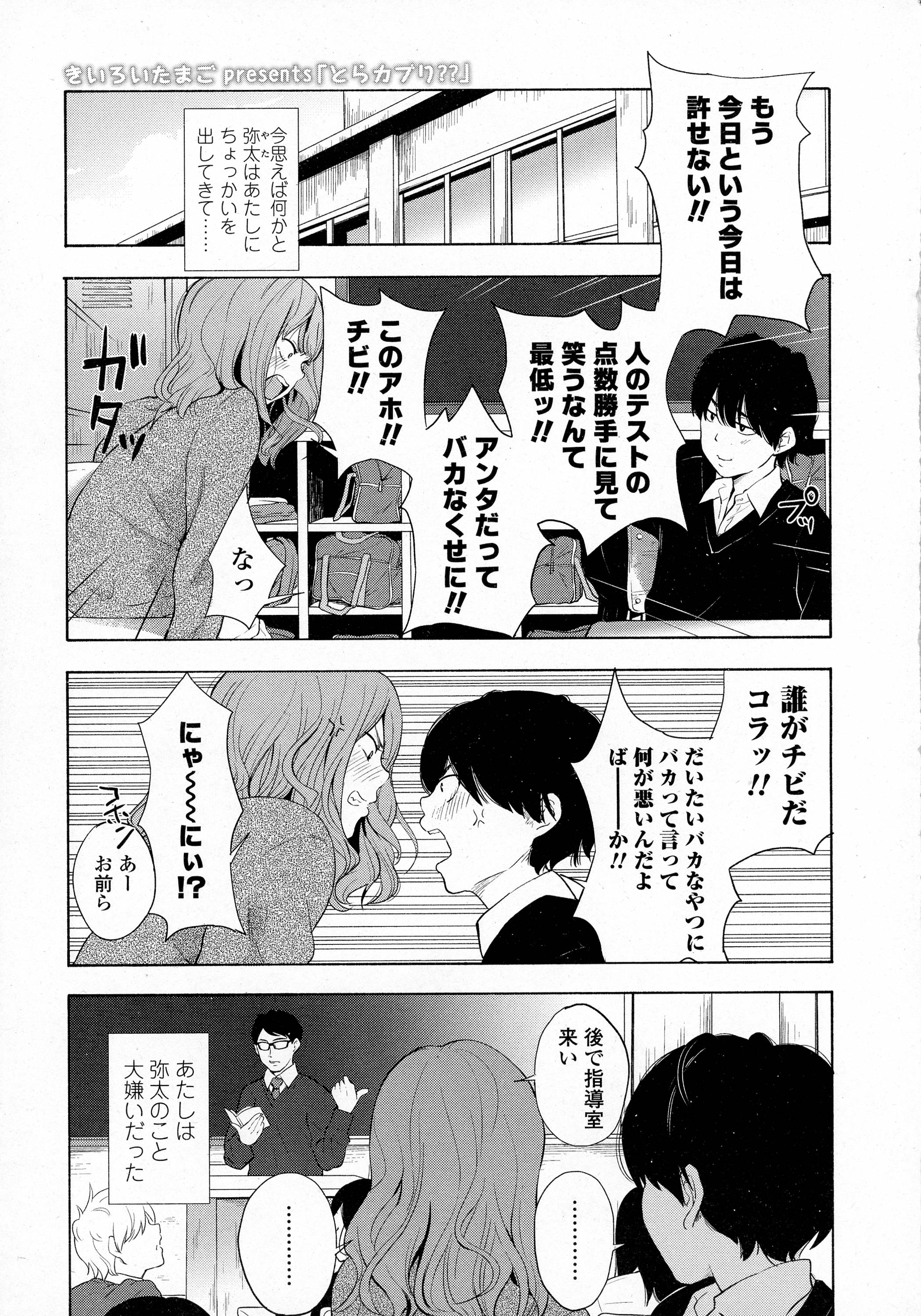 コミックコVol。 9