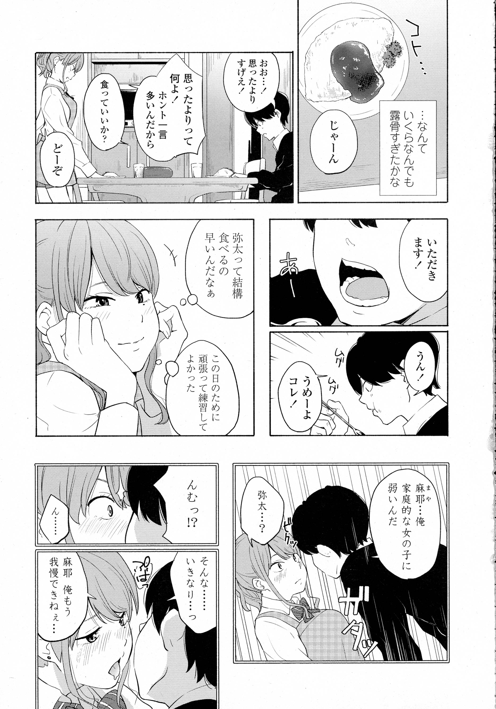 コミックコVol。 9