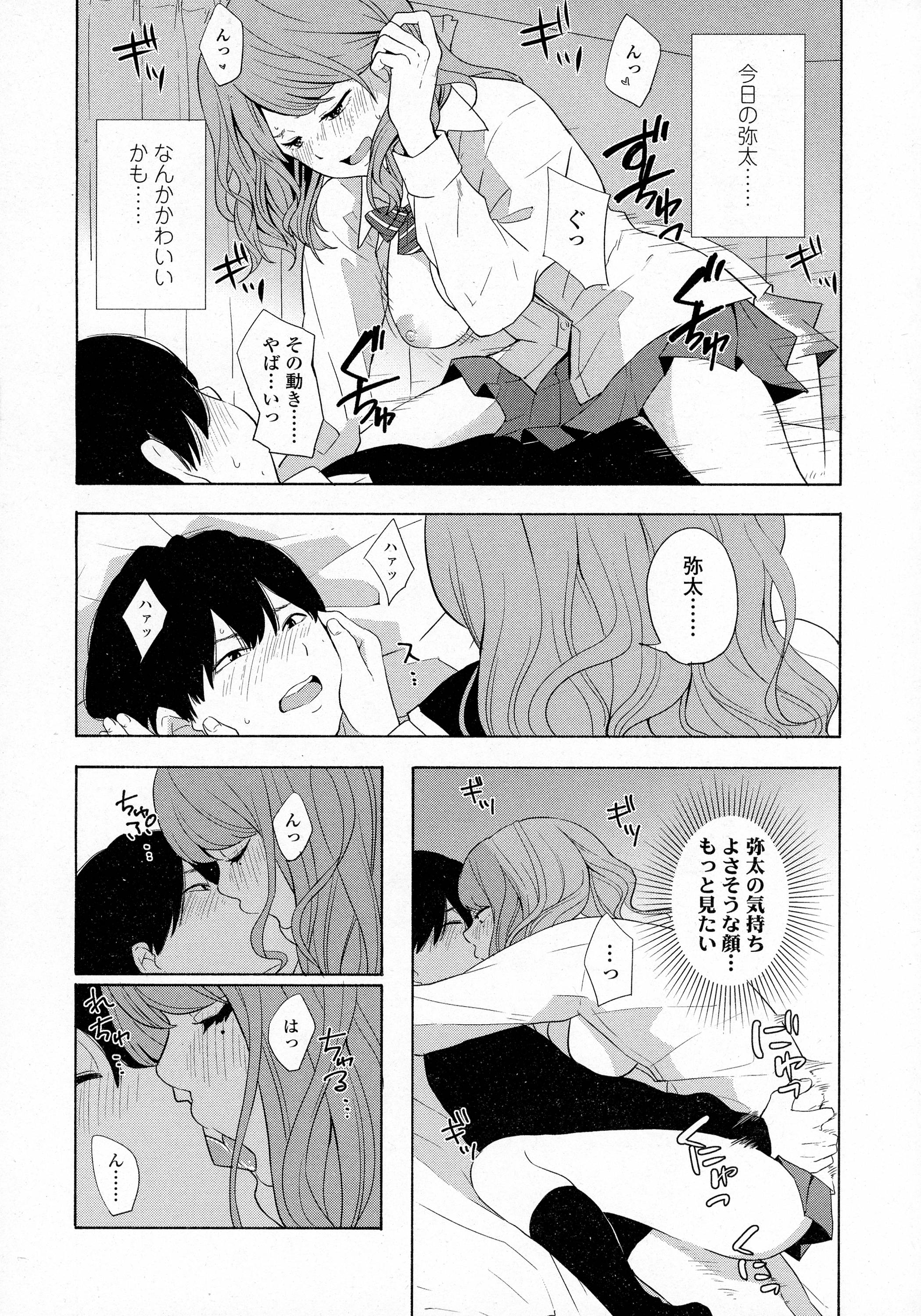 コミックコVol。 9