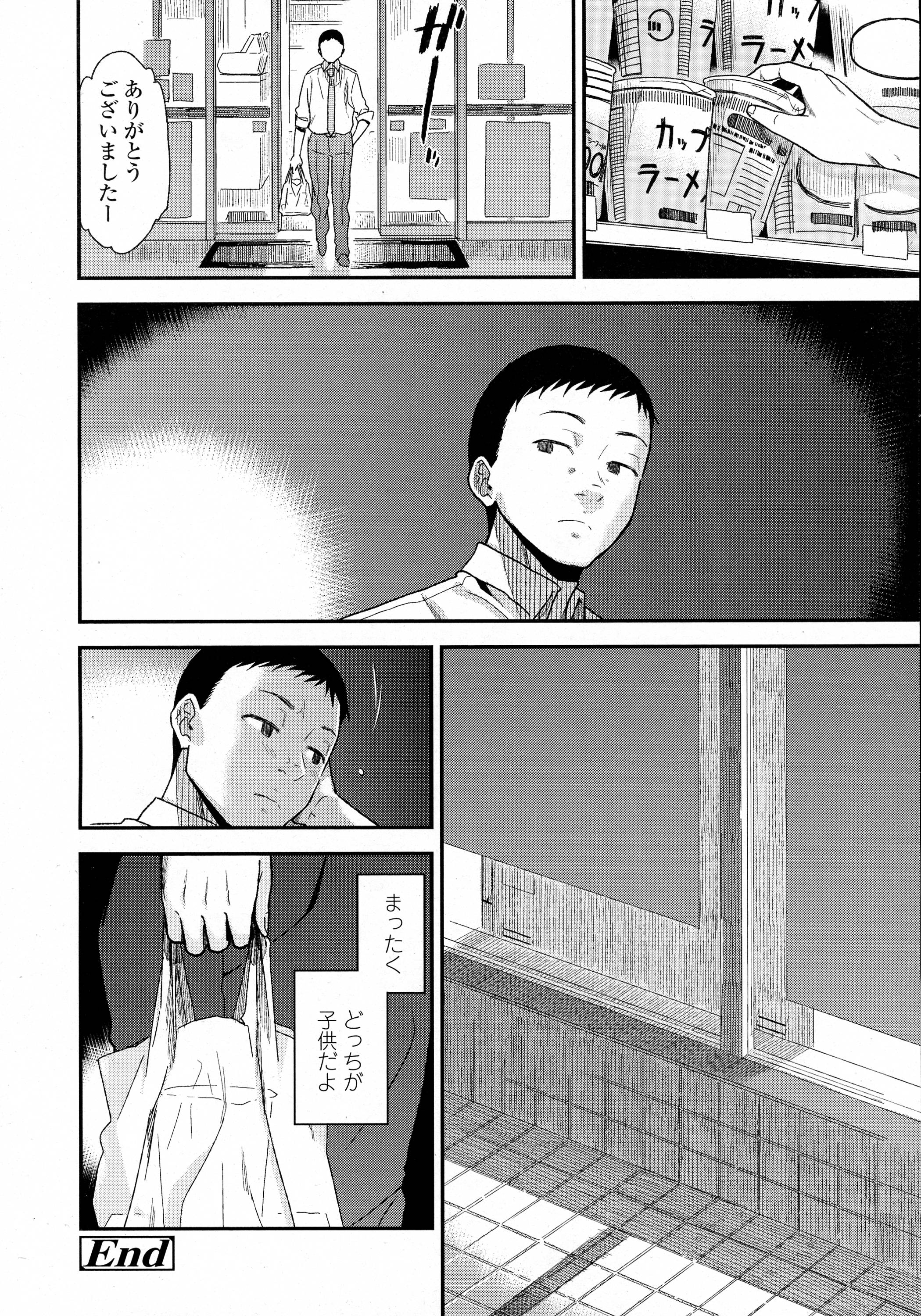 コミックコVol。 9