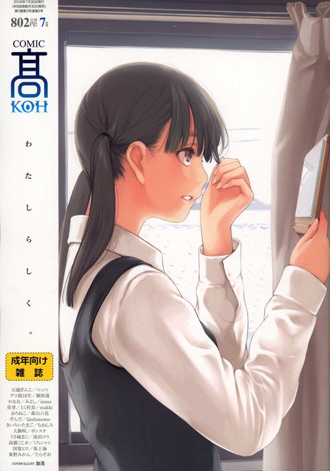 コミックコVol。 9