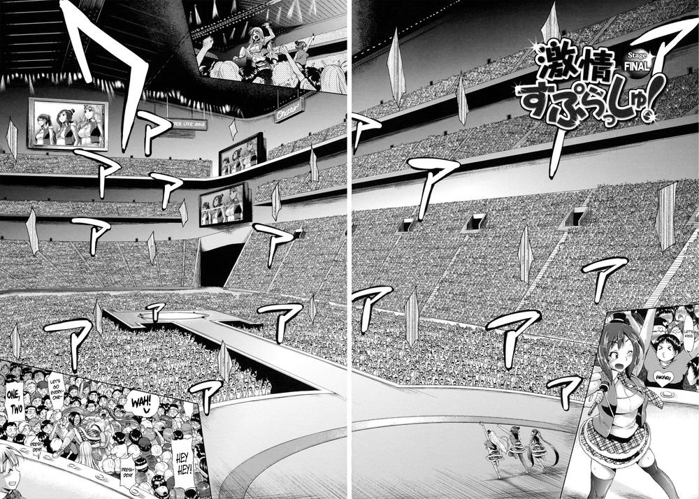 トリプルミックス-ファイナル