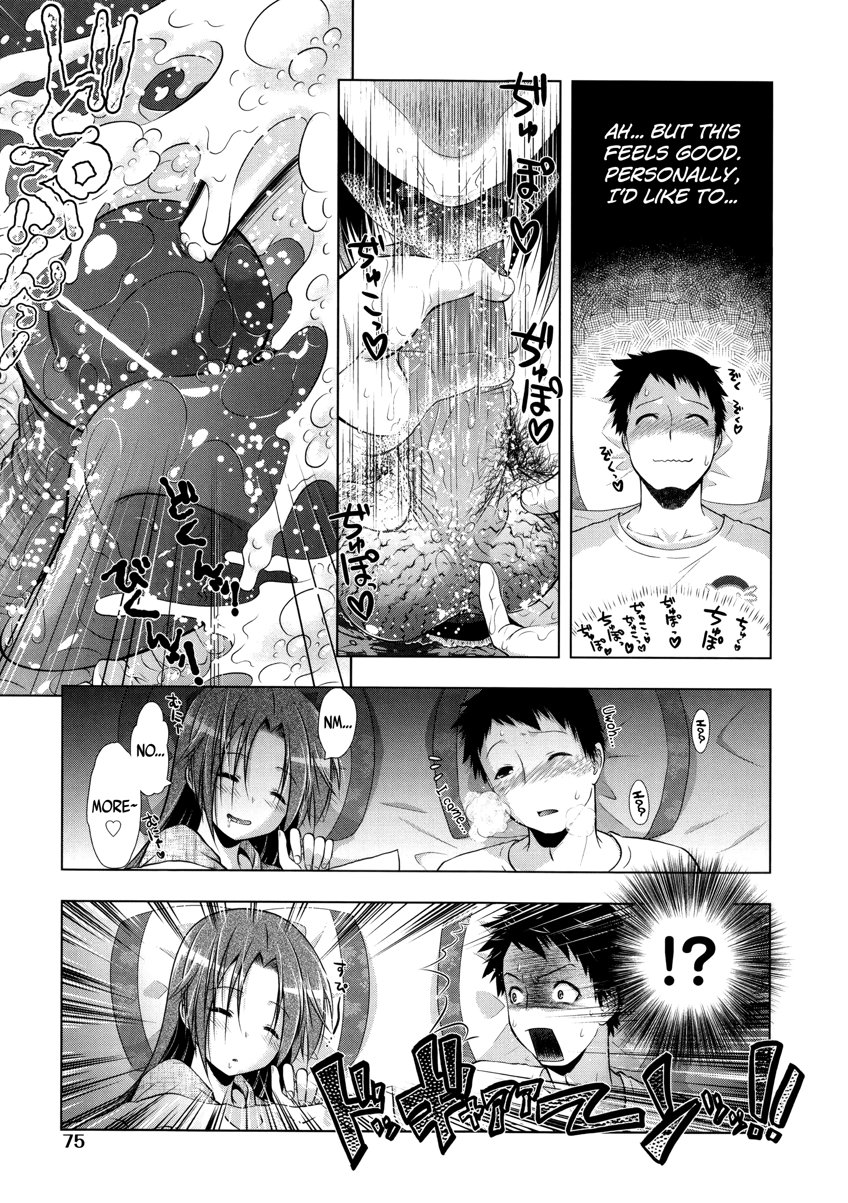 マンジルトロトロCh。 1-7