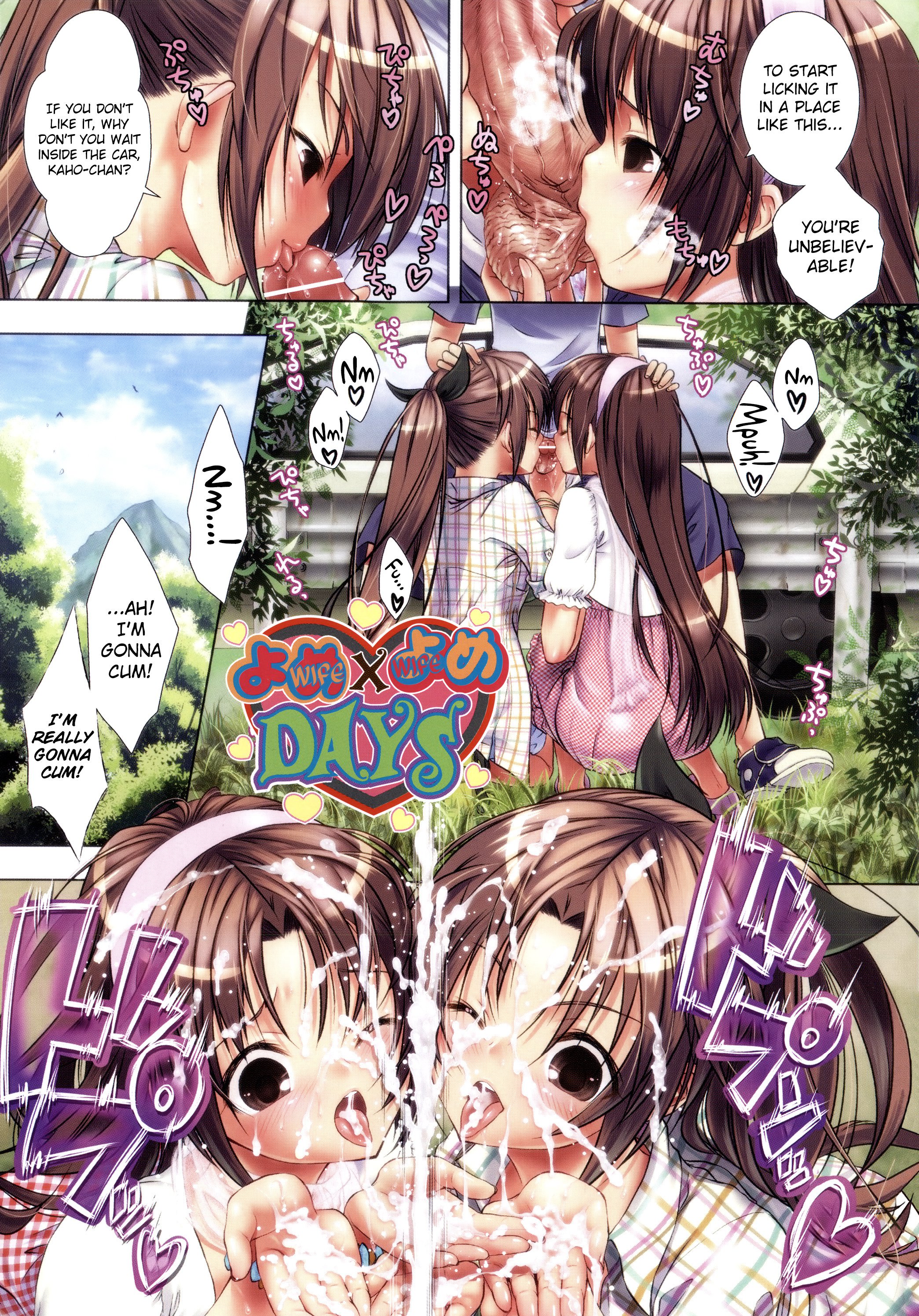 マンジルトロトロCh。 1-7