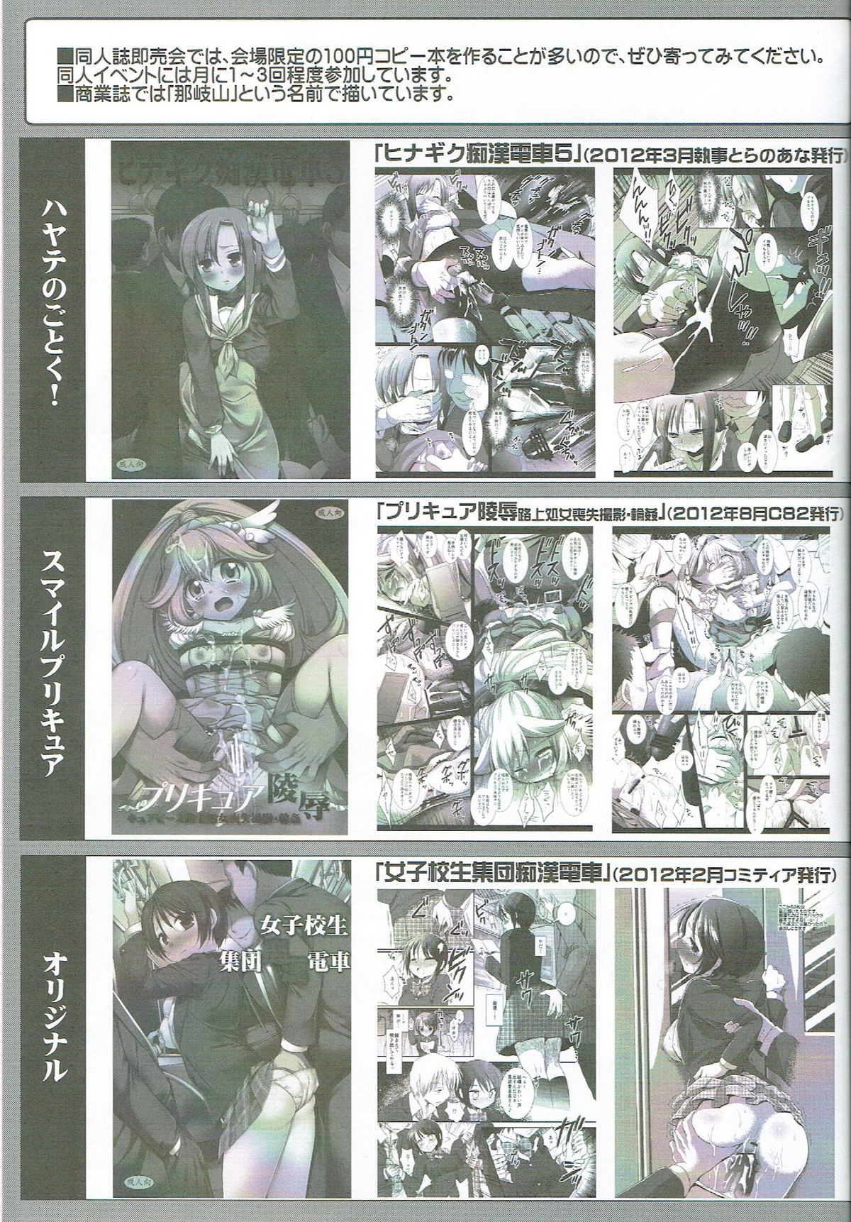 アイドル両条6天海春香凛館