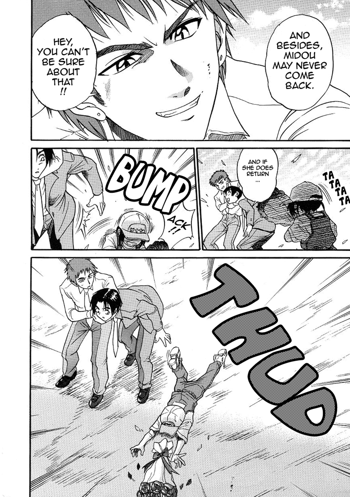 マイケルケイカクVol。 3