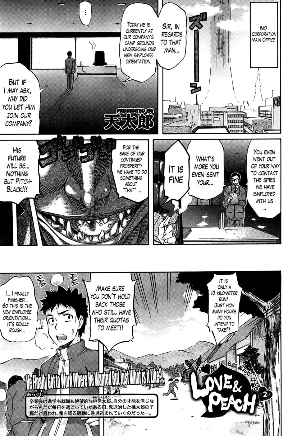 愛とピーチCH。 2