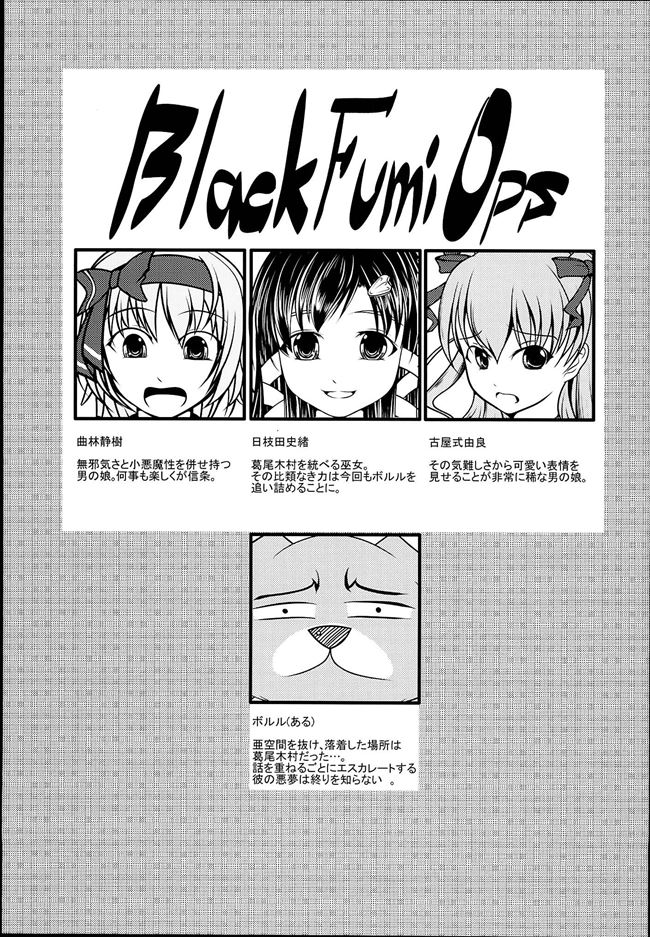 城装むすこVol。 08