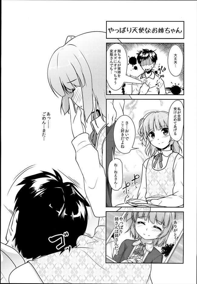 城装むすこVol。 08