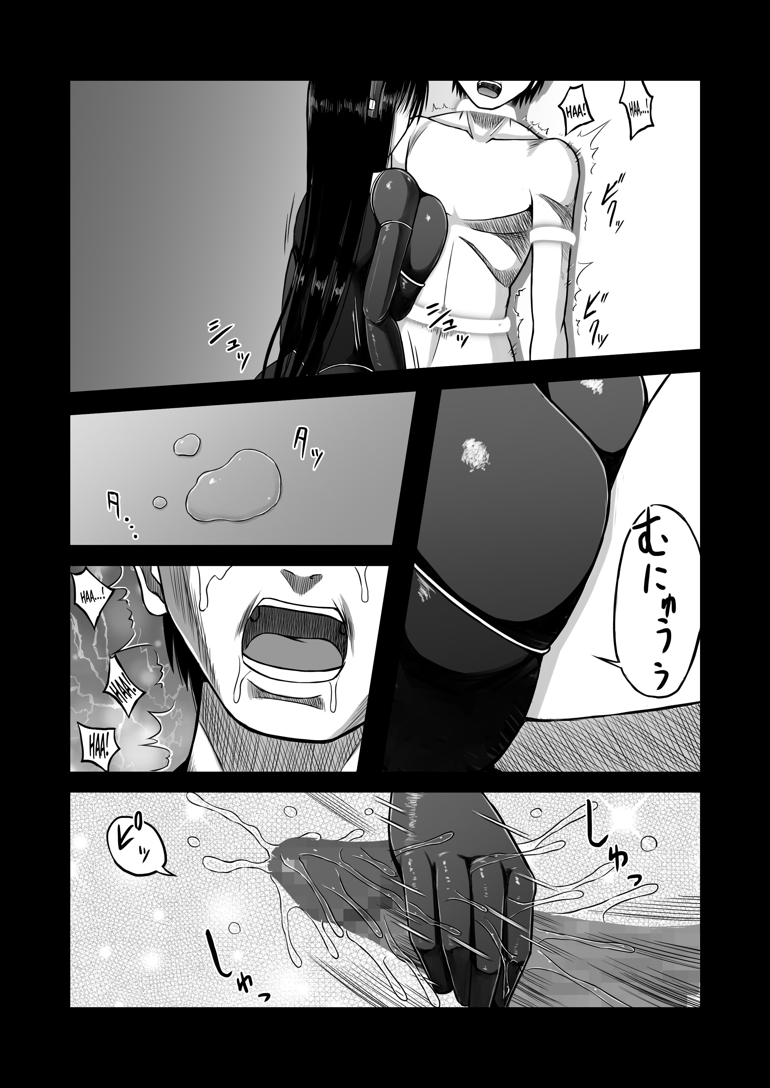 Z-gata Shasei Kanri Android | Z型射精管理Android