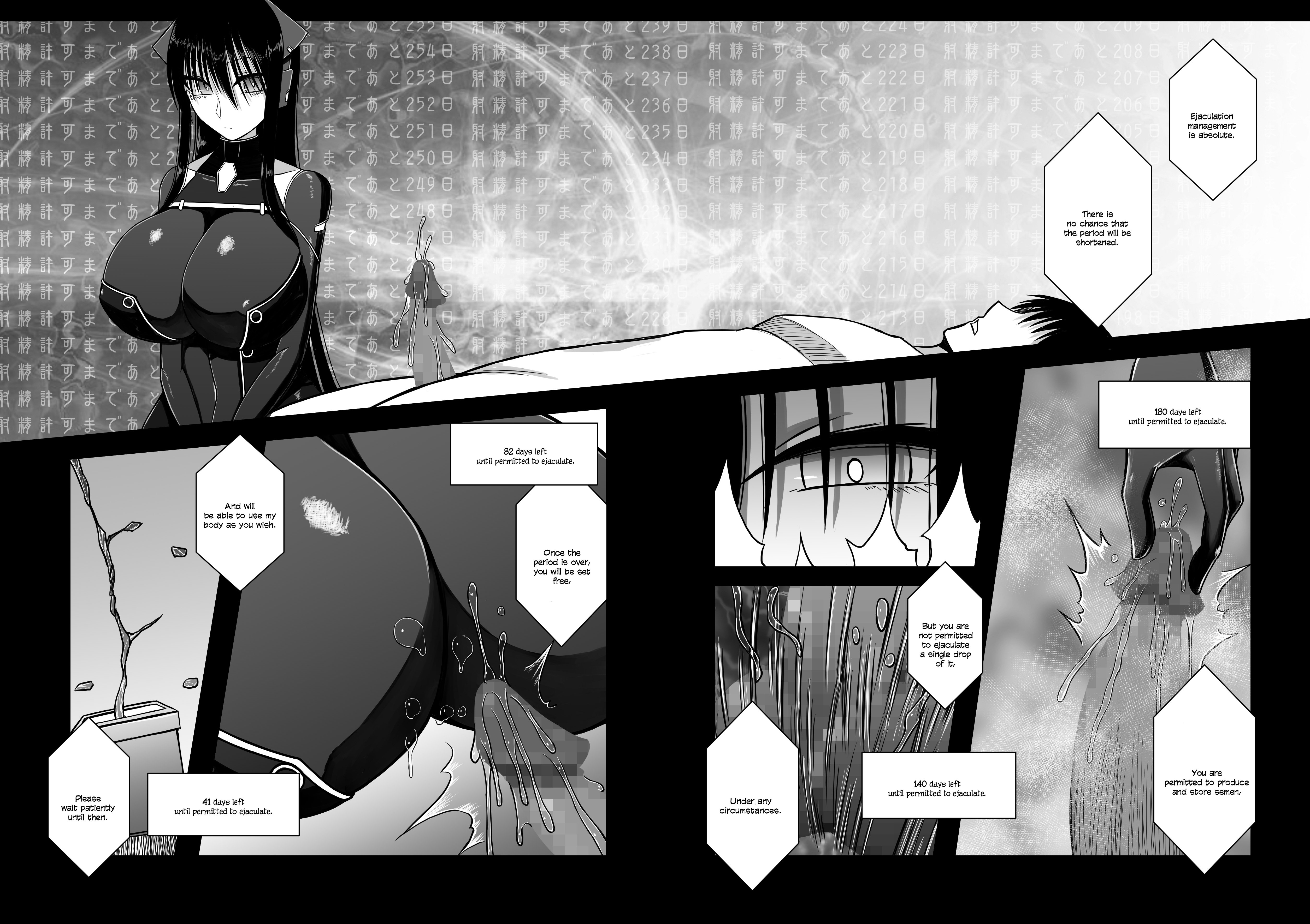 Z-gata Shasei Kanri Android | Z型射精管理Android