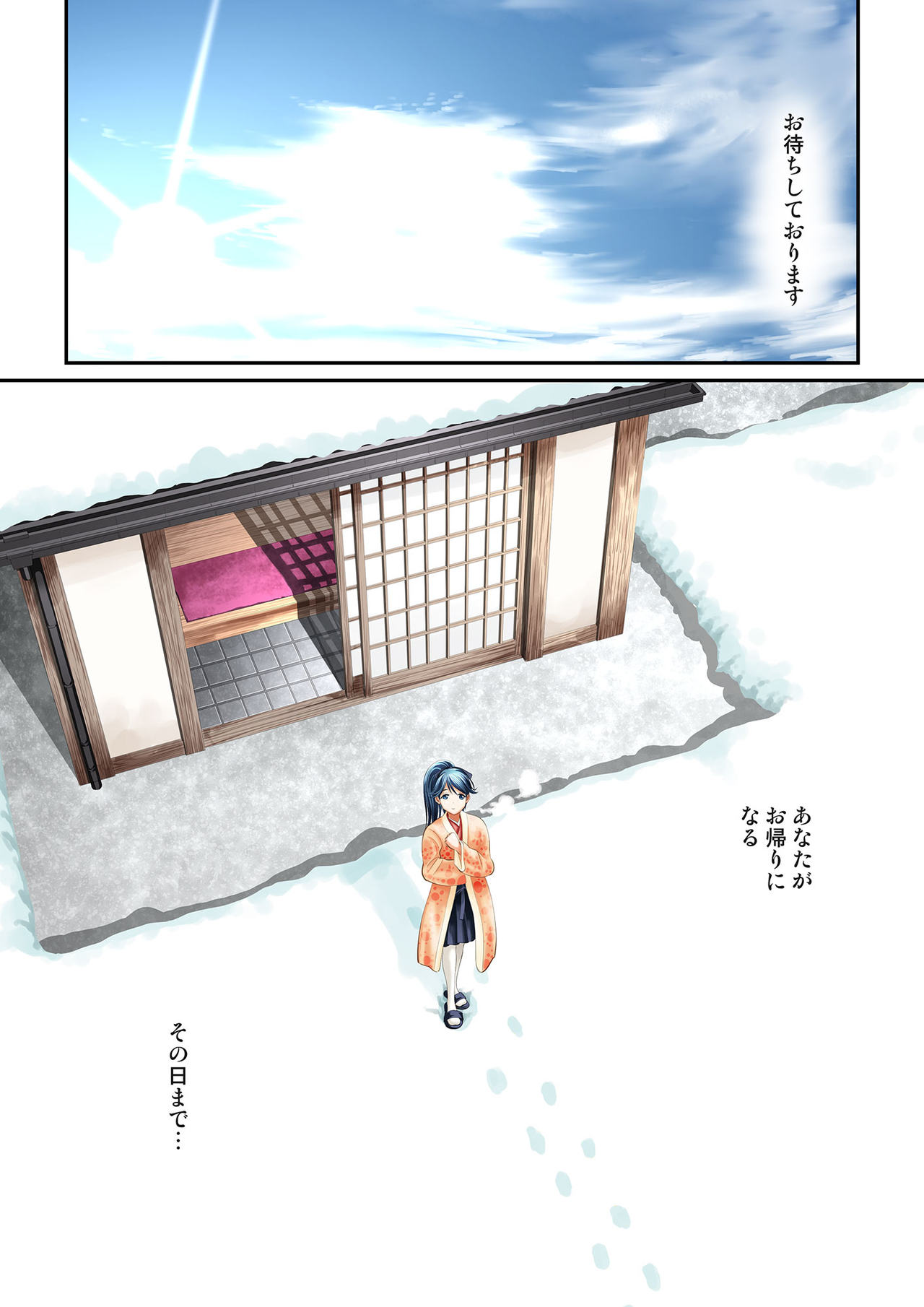 おもいで夜-糸色宝生e-